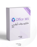 تفعيل اوفيس 365 (اشتراك سنة) – تفعيل رسمي